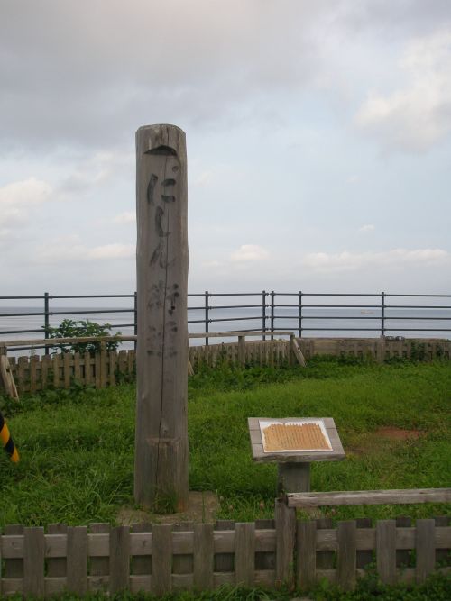 実際訪問したユーザーが直接撮影して投稿した尾山町道の駅道の駅 江差の写真