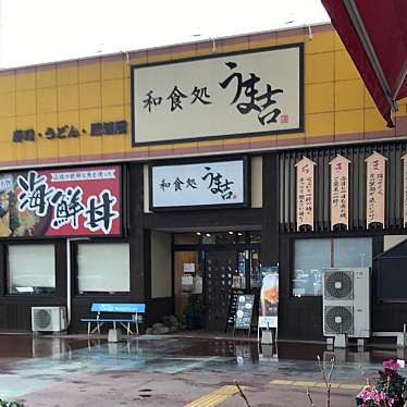 実際訪問したユーザーが直接撮影して投稿した豊浦町大字吉永魚介 / 海鮮料理うま吉の写真
