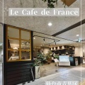 実際訪問したユーザーが直接撮影して投稿した一番町カフェLe Cafe de Franceの写真