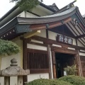 実際訪問したユーザーが直接撮影して投稿した堀ノ内地域名所妙法寺 總受附の写真