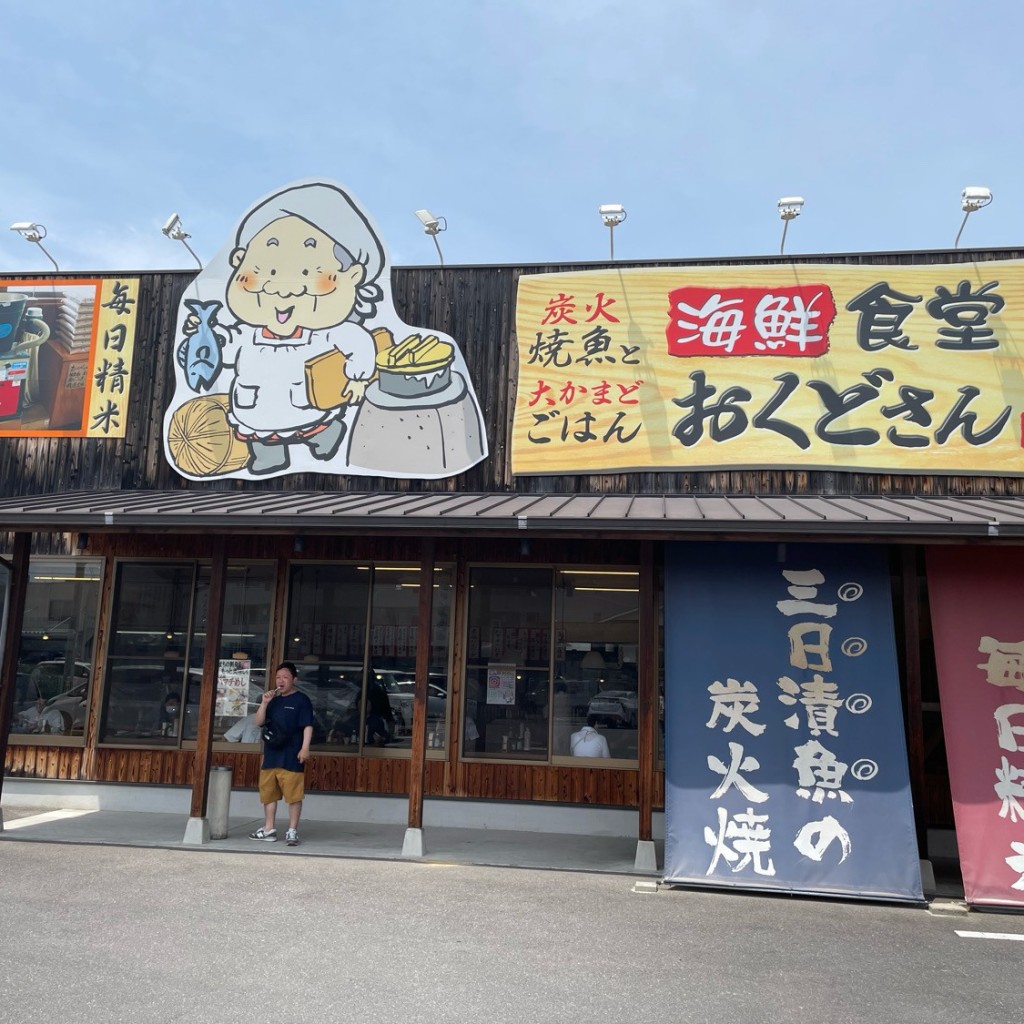 実際訪問したユーザーが直接撮影して投稿した上福岡町定食屋魚ばぁさんの食堂 おくどさん レインボー店の写真