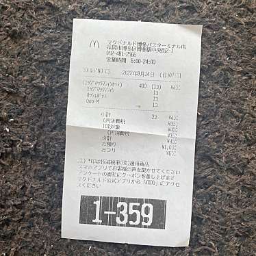 マクドナルド 博多バスターミナル店のundefinedに実際訪問訪問したユーザーunknownさんが新しく投稿した新着口コミの写真