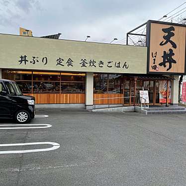 天丼はま田 横浜十日市場店のundefinedに実際訪問訪問したユーザーunknownさんが新しく投稿した新着口コミの写真