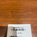 実際訪問したユーザーが直接撮影して投稿した南越谷うどん丸亀製麺 新越谷VARIE店の写真