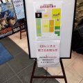 実際訪問したユーザーが直接撮影して投稿した岡南町レンタルビデオショップTSUTAYA 十日市店の写真
