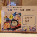 実際訪問したユーザーが直接撮影して投稿した南庄町懐石料理 / 割烹日本料理 志渡の写真