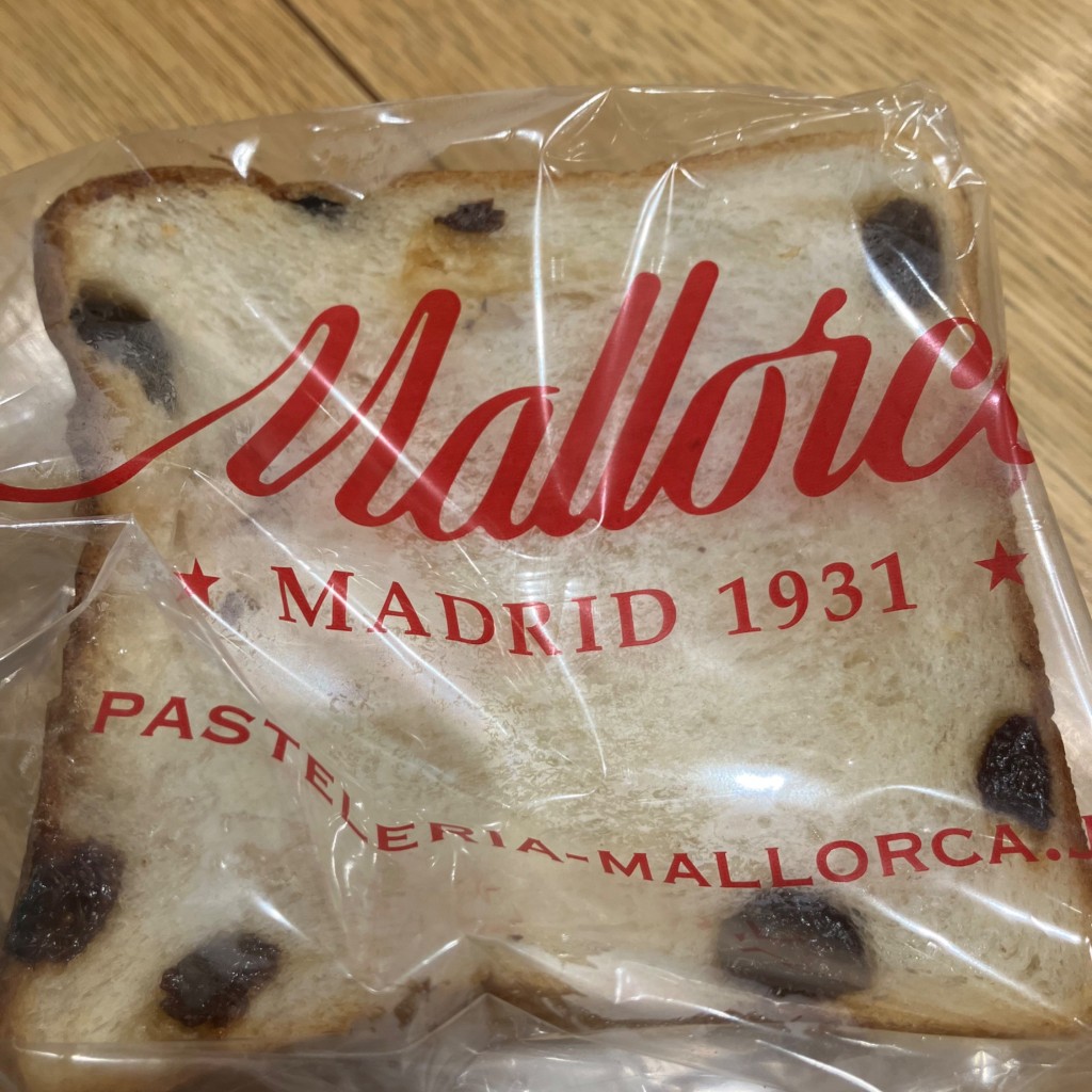 ユーザーが投稿したレーズン食パン1/2の写真 - 実際訪問したユーザーが直接撮影して投稿した玉川スペイン料理Mallorca 二子玉川の写真