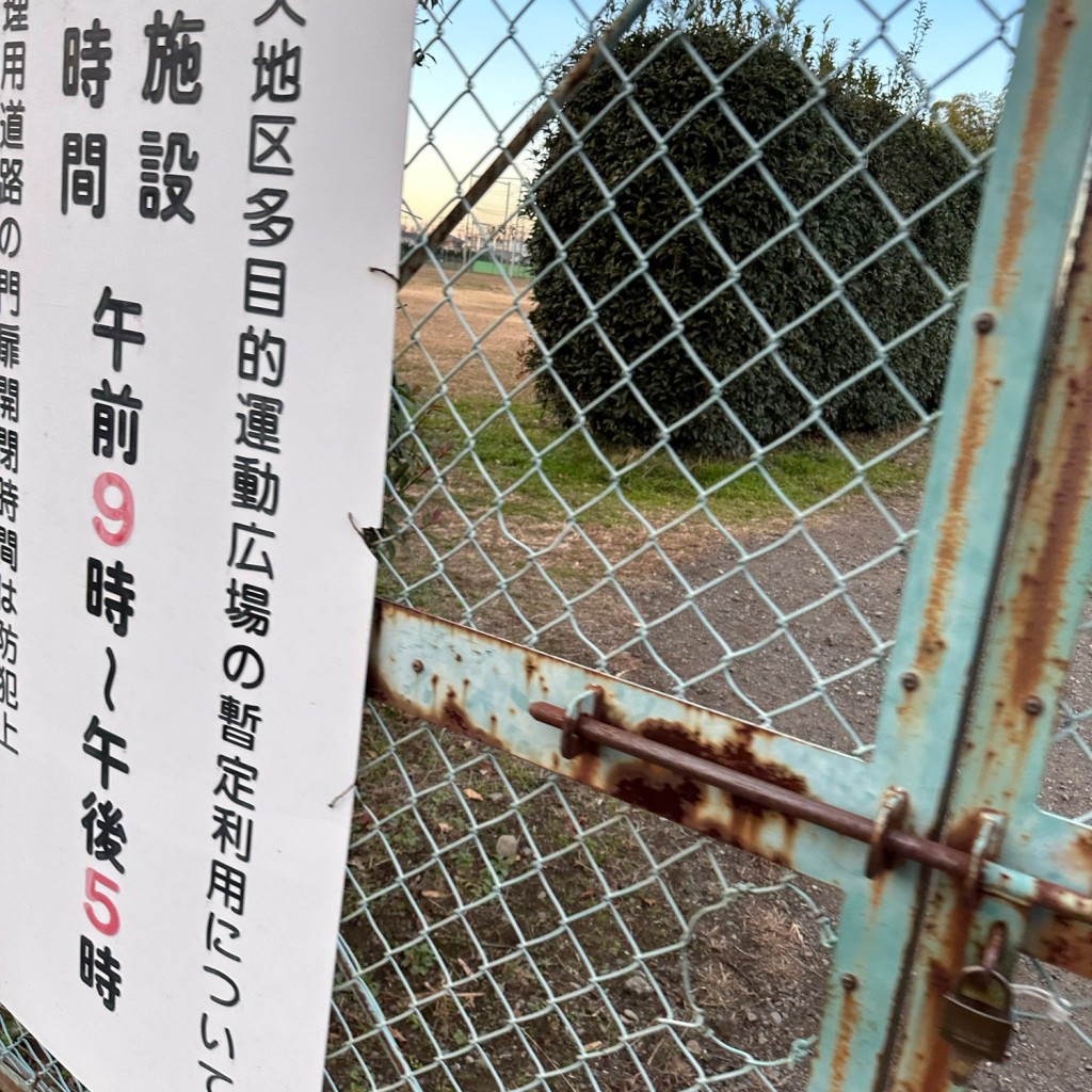 実際訪問したユーザーが直接撮影して投稿した砂川町広場砂川中央地区多目的運動広場の写真