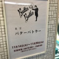 実際訪問したユーザーが直接撮影して投稿した北浜スイーツSWEETS BOX 淀屋橋店の写真