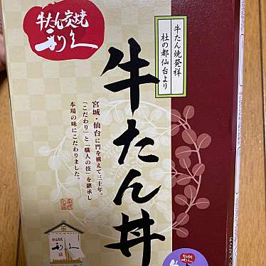 旅弁当 駅弁にぎわいのundefinedに実際訪問訪問したユーザーunknownさんが新しく投稿した新着口コミの写真