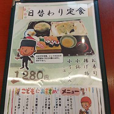 実際訪問したユーザーが直接撮影して投稿した萩原町上村その他飲食店入舟食堂の写真