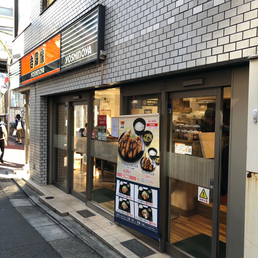 実際訪問したユーザーが直接撮影して投稿した松原牛丼吉野家 明大前店の写真