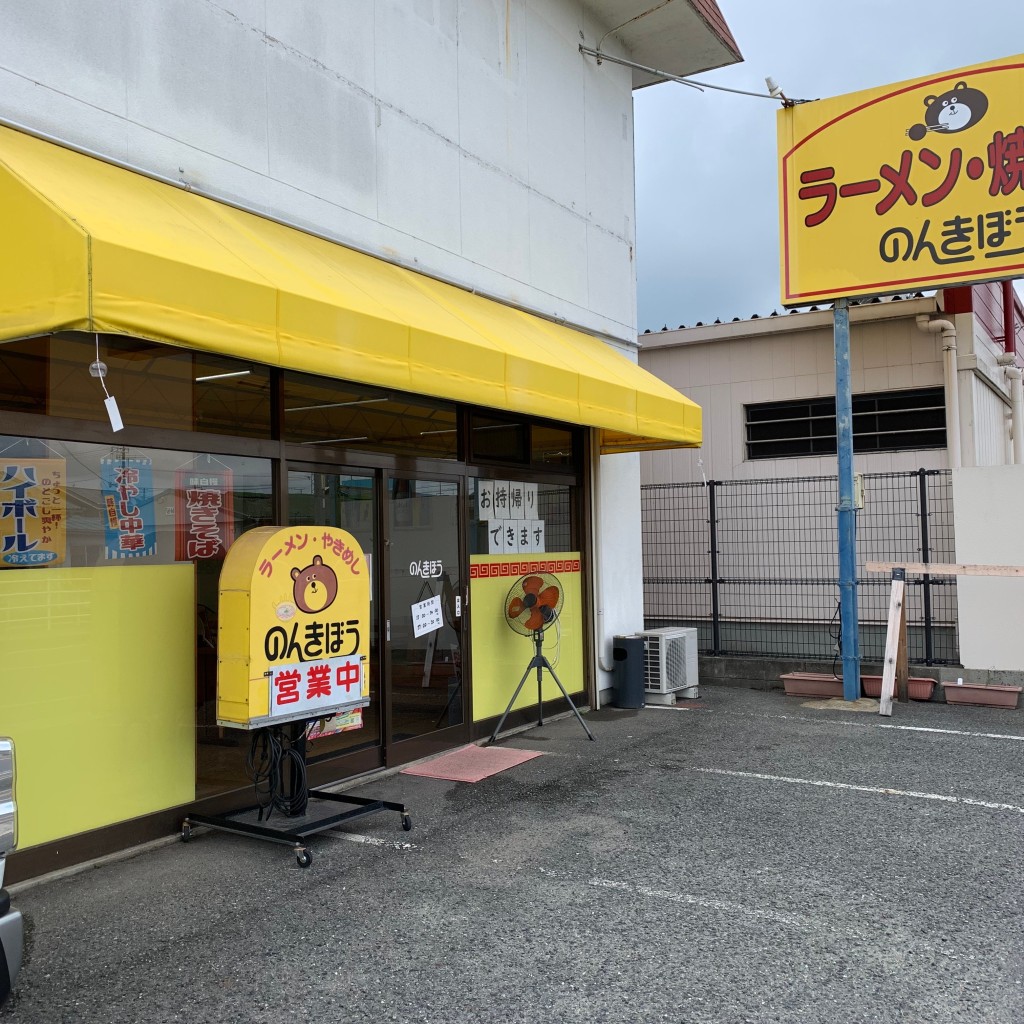 龍馬37さんが投稿した真壁ラーメン / つけ麺のお店のんきぼう/ノンキボウの写真