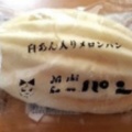 実際訪問したユーザーが直接撮影して投稿した野口町長砂ベーカリーニシカワ食品株式会社 ストレートショップの写真