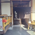 実際訪問したユーザーが直接撮影して投稿した平田町三郷和カフェ / 甘味処しおのくら は菜れの写真