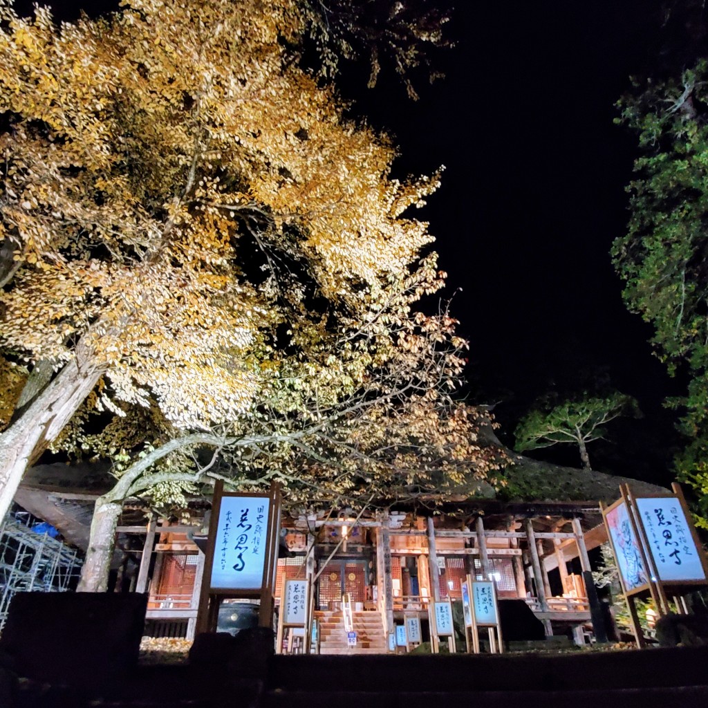 タラちゃんの妹さんが投稿した慈恩寺寺のお店慈恩寺/ジオンジの写真