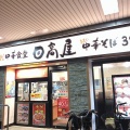 実際訪問したユーザーが直接撮影して投稿した昭和町中華料理日高屋 昭島南口店の写真