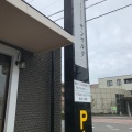実際訪問したユーザーが直接撮影して投稿した中江島町ファミリーレストランサンマルク 鈴鹿店の写真