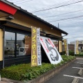 実際訪問したユーザーが直接撮影して投稿した田町ラーメン専門店ゆきむら亭 真岡店の写真