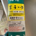 実際訪問したユーザーが直接撮影して投稿した宮石町ギフトショップ / おみやげお土産処 三州 岡崎宿の写真