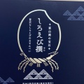 実際訪問したユーザーが直接撮影して投稿した明輪町和菓子ささら屋 とやマルシェ店の写真