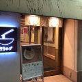 実際訪問したユーザーが直接撮影して投稿した木月ラーメン専門店野方ホープ川崎元住吉店の写真