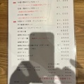 実際訪問したユーザーが直接撮影して投稿した大町四川料理四川料理 日出人の写真