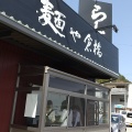 実際訪問したユーザーが直接撮影して投稿した越知ラーメン専門店麺や倉橋の写真