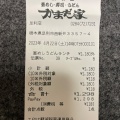 実際訪問したユーザーが直接撮影して投稿した西新井町和食 / 日本料理かまだ家 足利店の写真