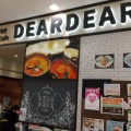 実際訪問したユーザーが直接撮影して投稿した三好町その他飲食店DEARDEAR アイモール三好の写真