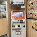 実際訪問したユーザーが直接撮影して投稿した知手中央ラーメン専門店にんたまラーメン 神栖店の写真