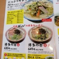 実際訪問したユーザーが直接撮影して投稿した松ヶ島町ラーメン専門店麺屋 ばんびの写真