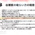 実際訪問したユーザーが直接撮影して投稿した新橋ラーメン専門店らーめん 谷瀬家の写真