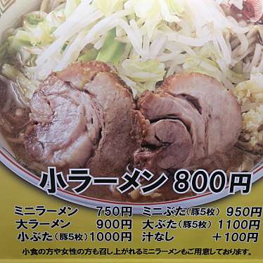 Kosugi33さんが投稿した小杉町ラーメン専門店のお店ラーメン豚山  武蔵小杉店/ラーメンブタヤマ ムサシコスギテンの写真