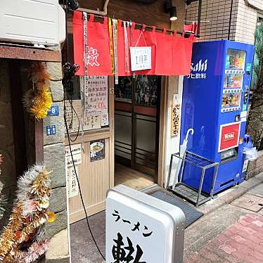 いとーうさんが投稿した蒲田ラーメン専門店のお店ラーメン酒場 轍/ラーメンサカバ ワダチの写真