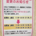 実際訪問したユーザーが直接撮影して投稿した昭和軽食 / ホットスナック函館健康センター 湯都里 レストランの写真