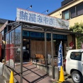 実際訪問したユーザーが直接撮影して投稿した亀の甲魚介 / 海鮮料理鮪屋みやぎの写真