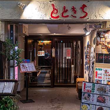 でっちーさんが投稿した新宿魚介 / 海鮮料理のお店とときち 新宿三丁目店/トトキチ シンジュクサンチョウメテンの写真