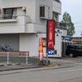 実際訪問したユーザーが直接撮影して投稿した米松ラーメン専門店らーめん 門の写真