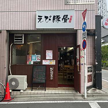 実際訪問したユーザーが直接撮影して投稿した業平ラーメン / つけ麺えび豚骨ラーメン 真面目 押上店の写真