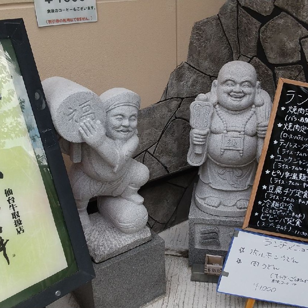 実際訪問したユーザーが直接撮影して投稿した長興寺南焼肉焼肉 三太 豊中本店の写真