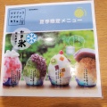 実際訪問したユーザーが直接撮影して投稿した見付和菓子又一庵 総本店の写真