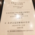 実際訪問したユーザーが直接撮影して投稿した阿佐谷南中華料理中國名菜 孫 阿佐ヶ谷店の写真
