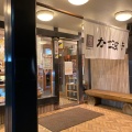 実際訪問したユーザーが直接撮影して投稿した天戸町とんかつかつ波奈 花見川店の写真