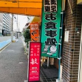 実際訪問したユーザーが直接撮影して投稿した北青木定食屋御食事処敏の写真