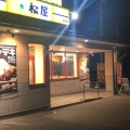 実際訪問したユーザーが直接撮影して投稿した西川町牛丼松屋 豊明店の写真