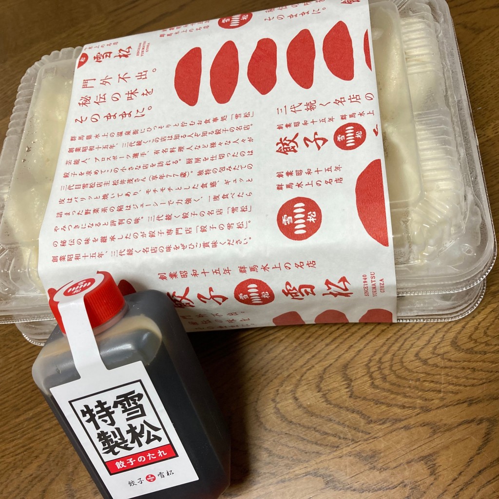 実際訪問したユーザーが直接撮影して投稿した西小路餃子餃子の雪松 箕面店の写真