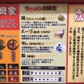 実際訪問したユーザーが直接撮影して投稿した新堀ラーメン専門店ラーメン山岡家 熊谷店の写真