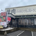 実際訪問したユーザーが直接撮影して投稿した小川町焼肉けゐとく苑 小平店の写真