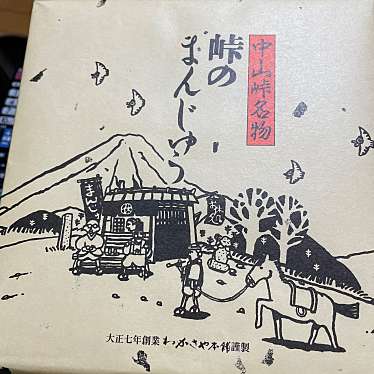 道の駅 望羊中山のundefinedに実際訪問訪問したユーザーunknownさんが新しく投稿した新着口コミの写真